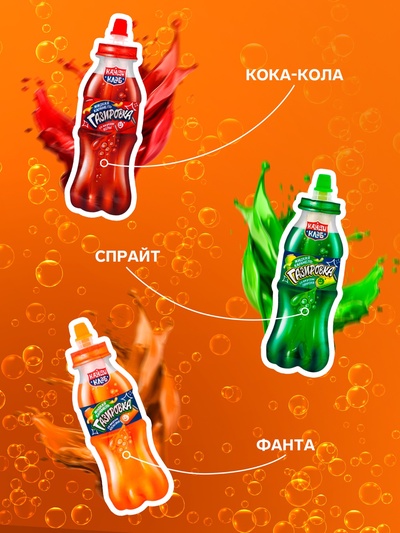 Карамель жидкая «Газировка» ассорти, 22 г