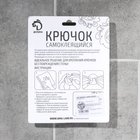 Набор крючков на липучке Доляна «Рыбки», 3 шт, цвет МИКС - фото 809657530