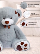 Мягкая игрушка «Медведь Тони», цвет дымчатый, 130 (255) см - Фото 2