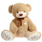 Мягкая игрушка «Медведь Феликс», цвет кофейный, 200 см - фото 4059576