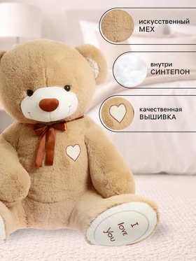 Мягкая игрушка «Медведь Феликс», цвет кофейный, 200 см