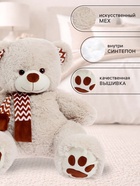 Мягкая игрушка «Медведь Амур с бантом», цвет латте, 45 (91) см - Фото 2