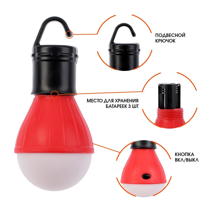 Фонарь кемпинговый, 60 Лм, 3 режима, 3 ААА, 11 х 5 см, красный - Фото 1