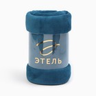 Плед «Этель», 180×200 см, корал-флис, тёмно-синий - Фото 7