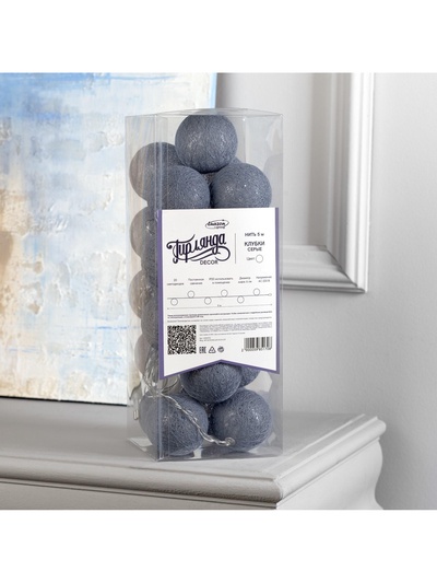 Гирлянда «Нить» 5 м с насадками «Клубки серые», IP20, прозрачная нить, 20 LED, свечение белое, 220 В