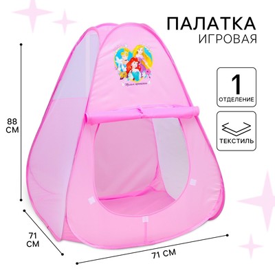 Палатка детская игровая "Милая принцесса" Принцессы