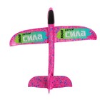 Самолёт «Сила», цвета МИКС - Фото 5