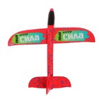 Самолёт «Сила», цвета МИКС - Фото 7