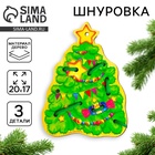 Шнуровка фигурная «Новый год! Ёлочка» - Фото 1