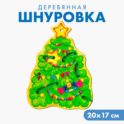 Шнуровка фигурная «Ёлочка»