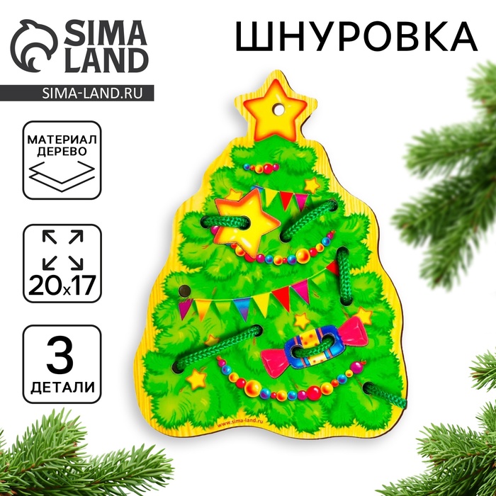 Шнуровка фигурная «Новый год! Ёлочка» - Фото 1