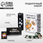 Подарочный набор «Молодость простит»: термостакан, планер, открытка, носки - Фото 2