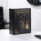 Подарочный набор «Превосходство»: термостакан, планер, открытка, носки МИКС - Фото 4