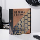 Подарочный набор «От плана к действию»: термостакан, планер, открытка, носки - Фото 4