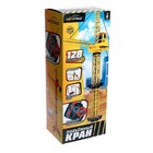 Кран «Стройка», дистанционное управление, 3 варианта сборки, высота 1,28 м, цвет жёлтый - Фото 8