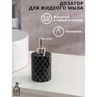 Дозатор для жидкого мыла Доляна «Марокко», 380 мл, цвет чёрный - фото 9306806
