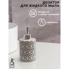 Дозатор для мыла Доляна «Марокко», 380 мл, белый - Фото 1