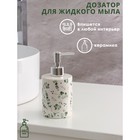 Дозатор для жидкого мыла Доляна «Эвкалипт», 380 мл - фото 9306820