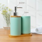 Набор аксессуаров для ванной комнаты SAVANNA «Натура», 2 предмета (дозатор 400 мл, стакан, на подставке), цвет мятный - Фото 3