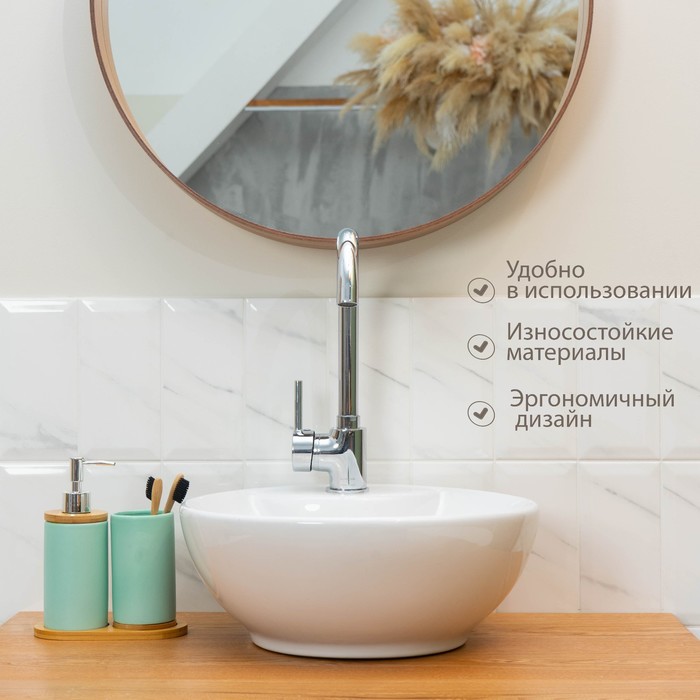Набор аксессуаров для ванной комнаты SAVANNA «Натура», 2 предмета (дозатор 400 мл, стакан, на подставке), цвет мятный - фото 1883711449