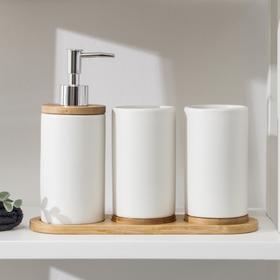 Набор аксессуаров для ванной комнаты «Натура», 3 предмета (дозатор 400 мл, 2 стакана, на подставке), цвет белый