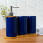 Набор аксессуаров для ванной комнаты «Натура», 3 предмета (дозатор 400 мл, 2 стакана, на подставке), цвет синий - фото 9306868
