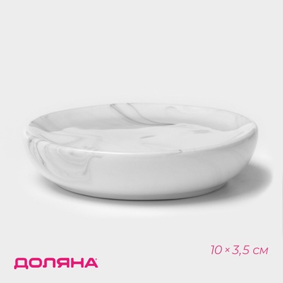 Мыльница керамическая «Розалин», бело-чёрная