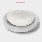 Мыльница керамическая «Розалин», бело-чёрная - Фото 2