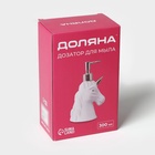 Дозатор для жидкого мыла «Единорог», 300 мл - Фото 6