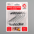 Набор крючков для рейлинга Доляна, d=2 см, 7 см, 5 шт, цвет хром - Фото 2