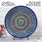 Ляган узбекский Риштанская керамика «Узоры», d=42 см, синий МИКС - Фото 1