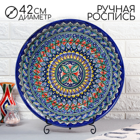 Ляган Риштанская Керамика "Узоры", 42 см, синий микс