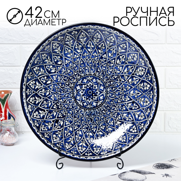 Ляган узбекский Риштанская керамика «Кора Калам», для плова, d=42 см, синий - Фото 1