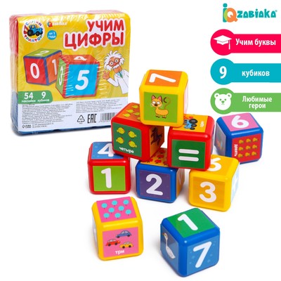 Обучающие кубики Синий Трактор «Учим цифры» 9 шт., 40×40 мм