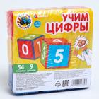 Обучающие кубики Синий Трактор «Учим цифры» 9 шт., 40×40 мм - Фото 3