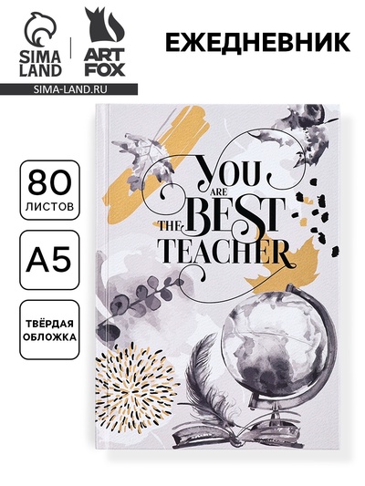 Ежедневник недатированный, А5, 80 л., твердая обложка, You TEACHER №1