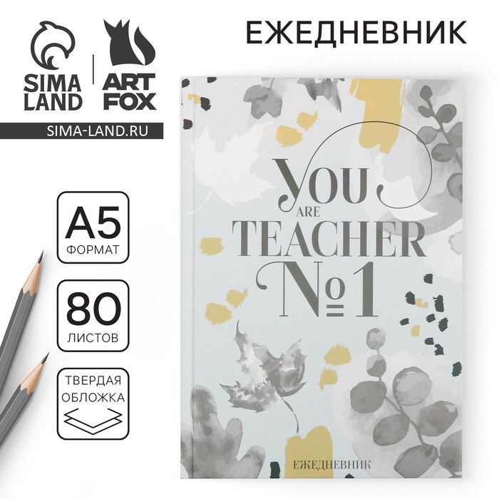 Ежедневник «You TEACHER №1», твердая обложка, формат А5, 80 листов
