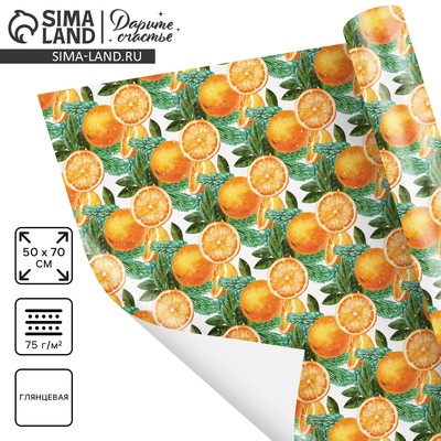 Упаковочная бумага на новый год «Яркие мандарины», 50×70 см, глянцевая