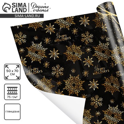 Упаковочная бумага на новый год Happy holidays, 50×70 см, глянцевая