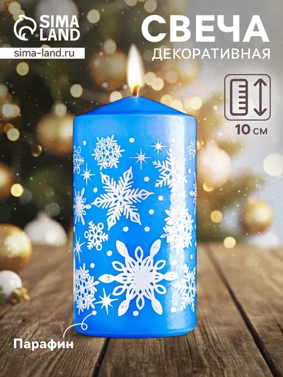 Свеча-цилиндр новогодняя «Снежинки», 5×10 см, синяя с серебром, МИКС