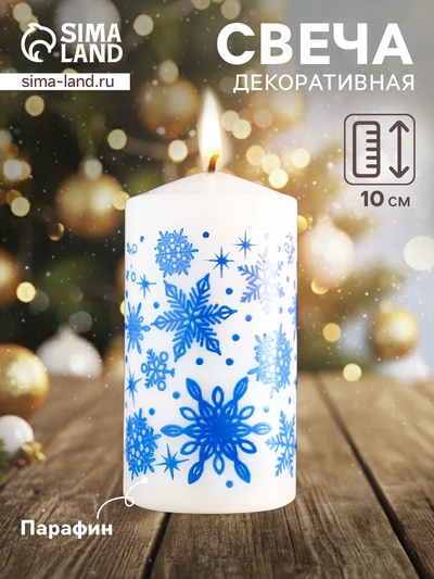 Свеча-цилиндр новогодняя «Снежинки», 5×10 см, белая с синим