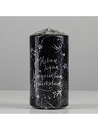 Свеча-цилиндр «С Новым годом и Рождеством!», 5×10 см, чёрная с серебром 6930704