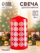 Свеча-цилиндр «Ёлочные шары», 5×10 см, красная с серебром - Фото 1