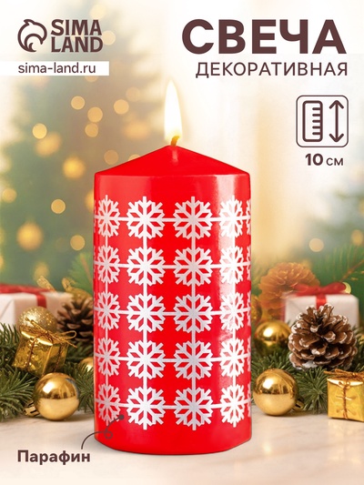 Свеча-цилиндр «Ёлочные шары», 5×10 см, красная с серебром