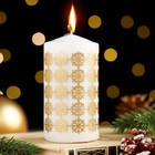 Свеча-цилиндр «Ёлочные шары», 5×11.5 см, белая с золотом - Фото 1