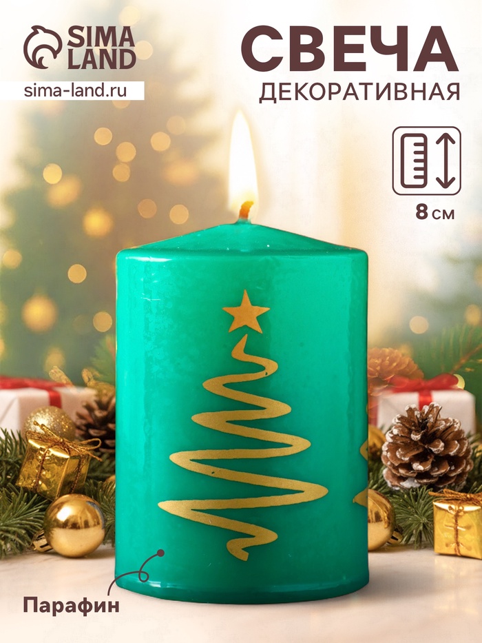 Свеча-цилиндр «Ёлочка», 5.6×8 см, зелёная - Фото 1