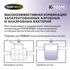 Средство для обслуживания септиков и станций биологической очистки Roetech 106М, 50 г - Фото 5