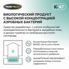 Средство для обслуживания дачных туалетов Roetech K-47, 946 мл - Фото 3