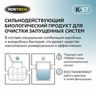 Средство для обслуживания септиков Roetech "Аварийный очиститель" K-57, 946 мл 7088013 - фото 13969906