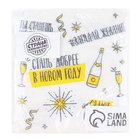 Салфетки новогодние бумажные «Хвалебная», однослойные, 24×24 см, 100 шт. - Фото 3